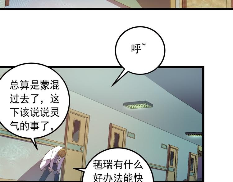 第17话 宝玉