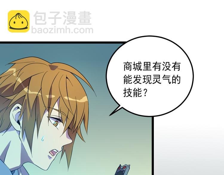 第17话 宝玉