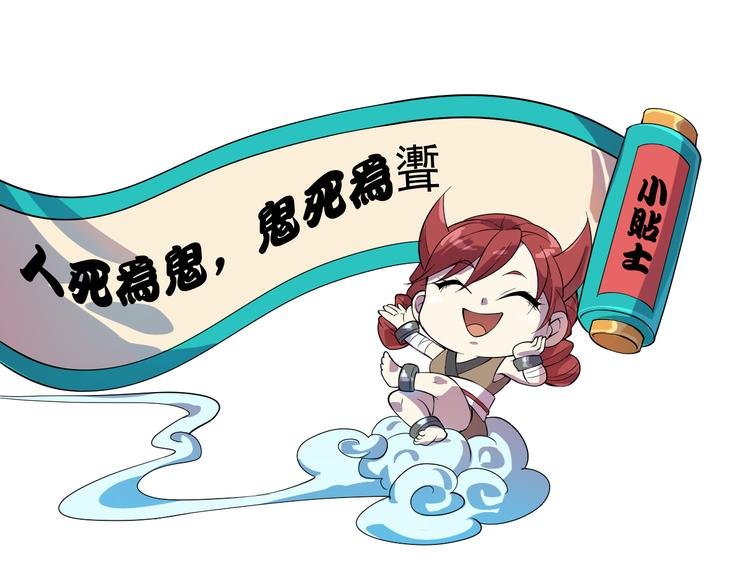 第16话 再入地府