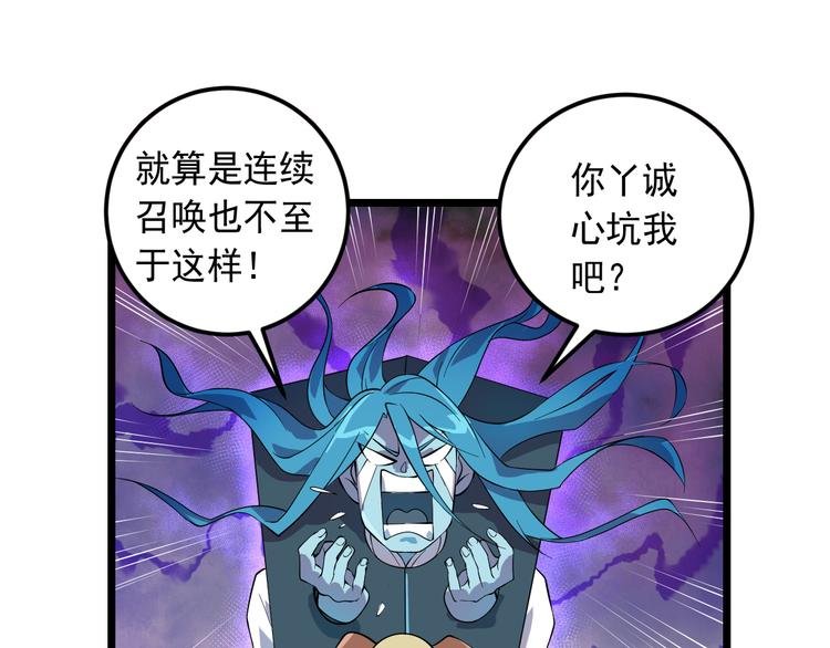 第16话 再入地府