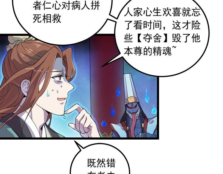 第16话 再入地府