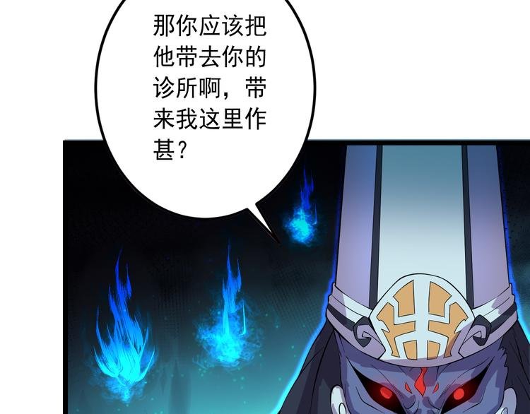 第16话 再入地府