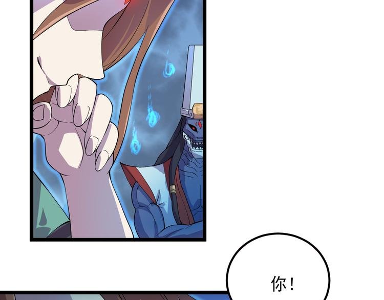 第16话 再入地府