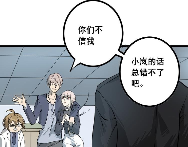 第15话 危机时刻
