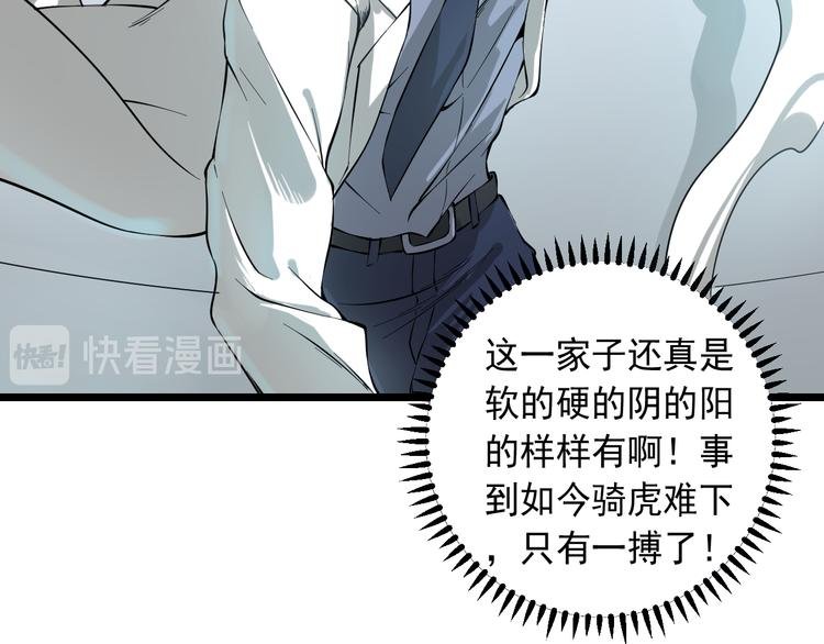 第15话 危机时刻