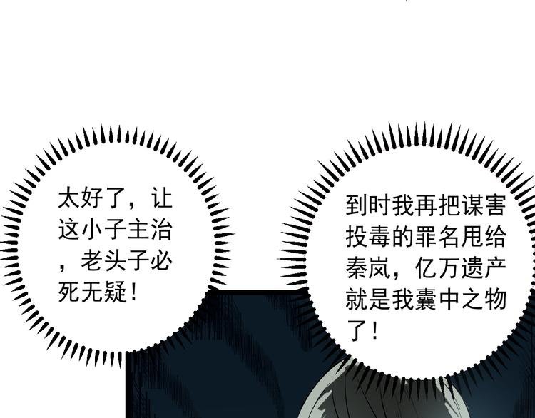 第15话 危机时刻