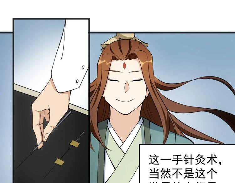 第14话 妙手第二春！