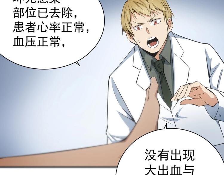第14话 妙手第二春！