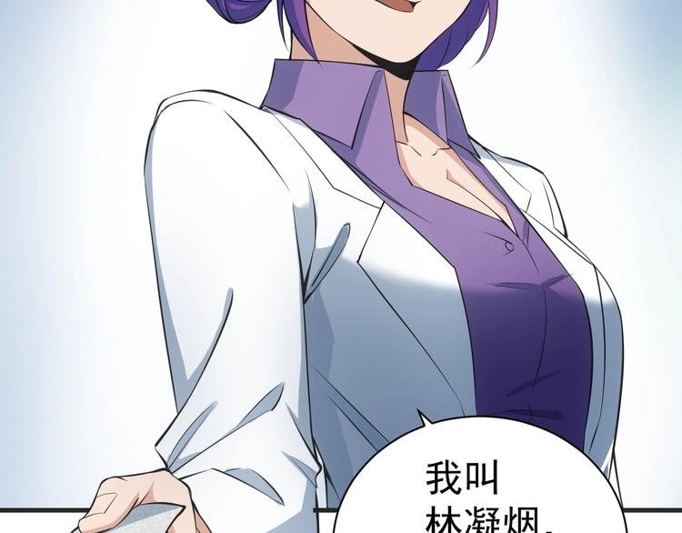第14话 妙手第二春！