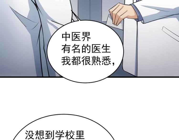 第14话 妙手第二春！