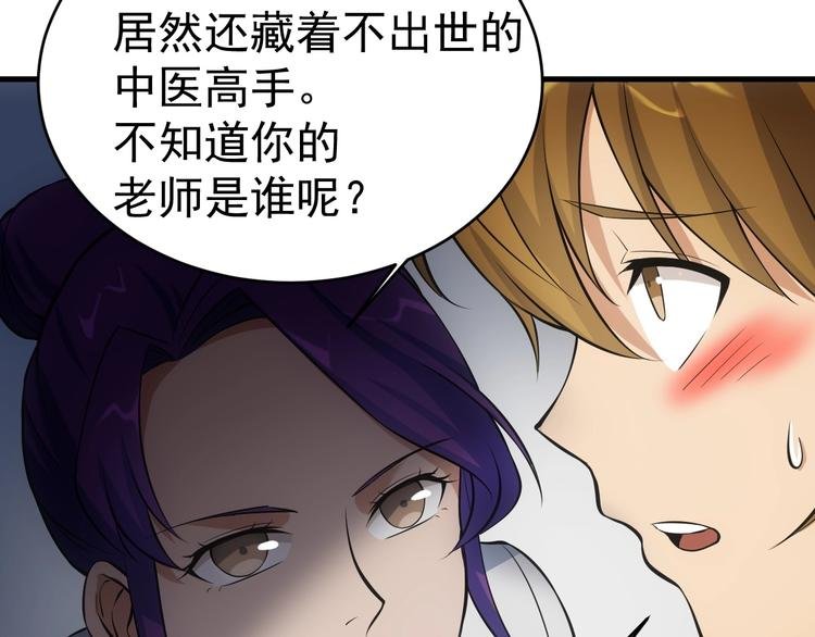 第14话 妙手第二春！