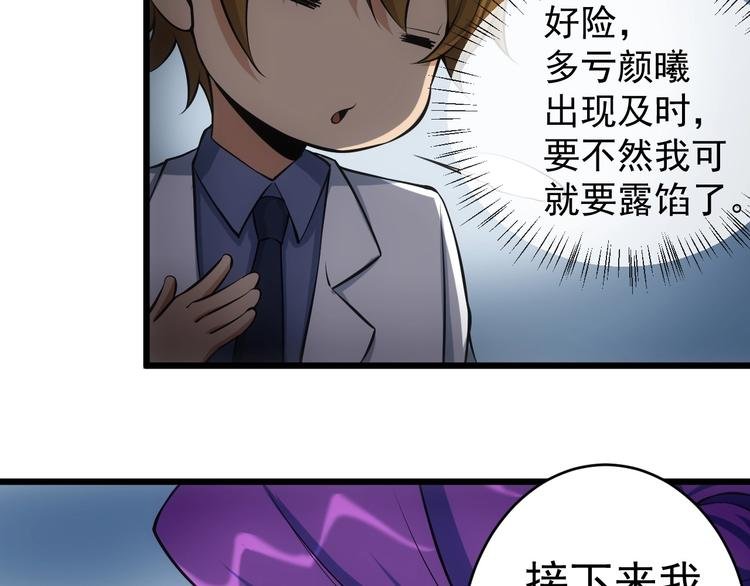 第14话 妙手第二春！