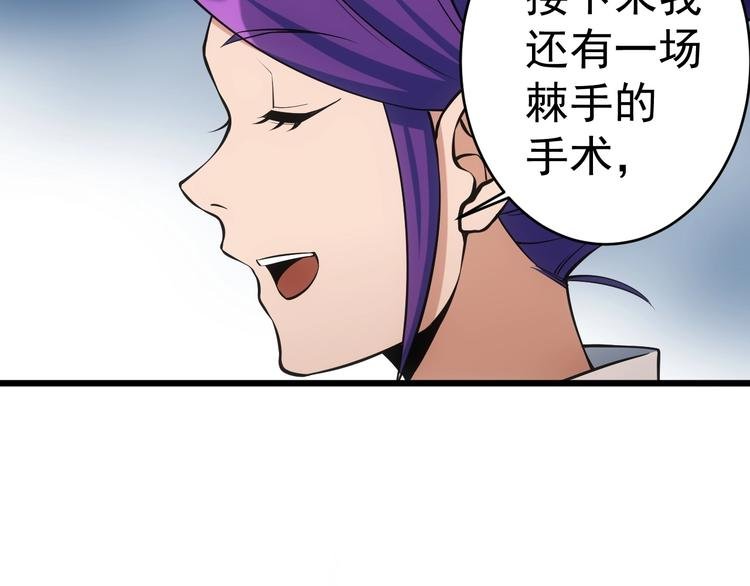 第14话 妙手第二春！