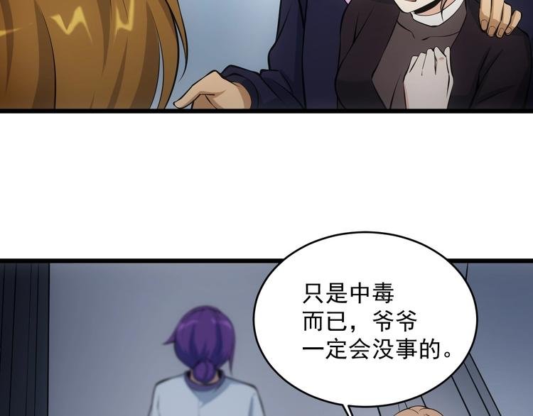 第14话 妙手第二春！