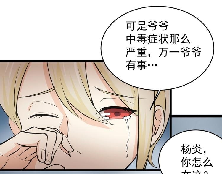 第14话 妙手第二春！