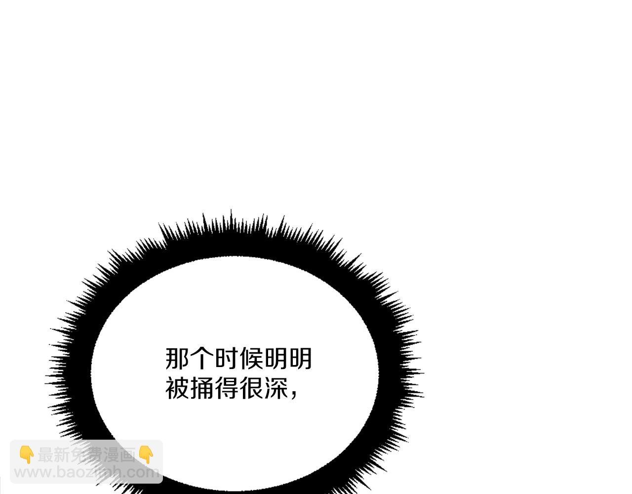第10话 变成怪物