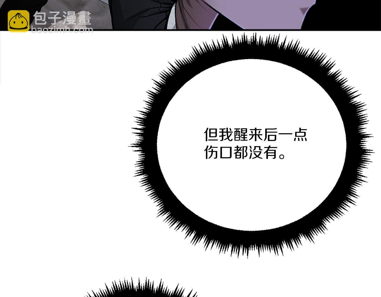 第10话 变成怪物