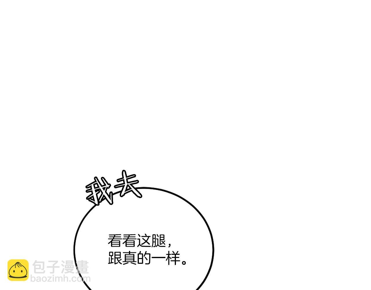 第11话 更胜一筹