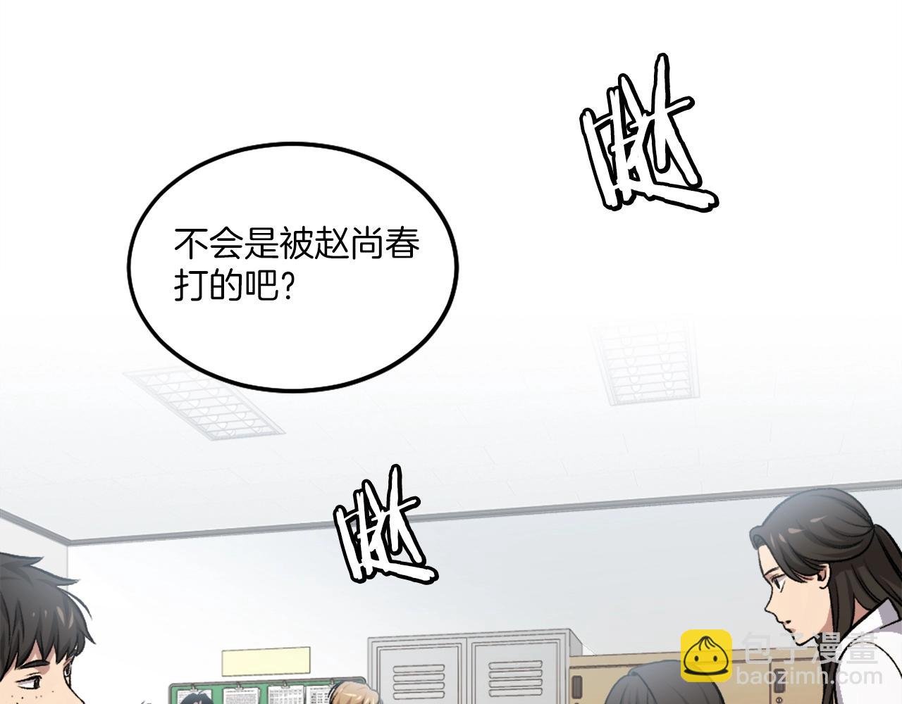 第11话 更胜一筹
