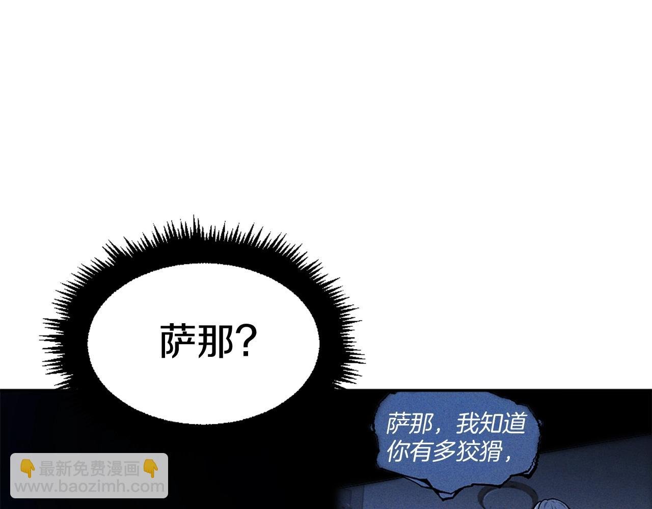 第13话 魔族嫡子