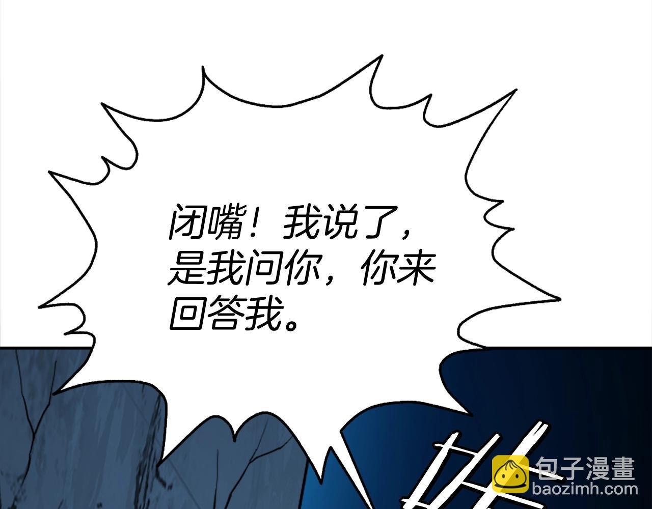 第13话 魔族嫡子