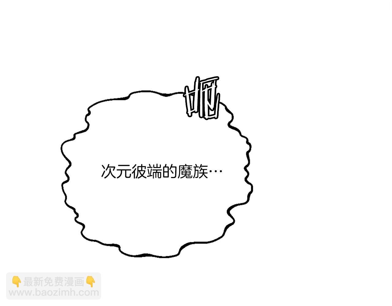第13话 魔族嫡子
