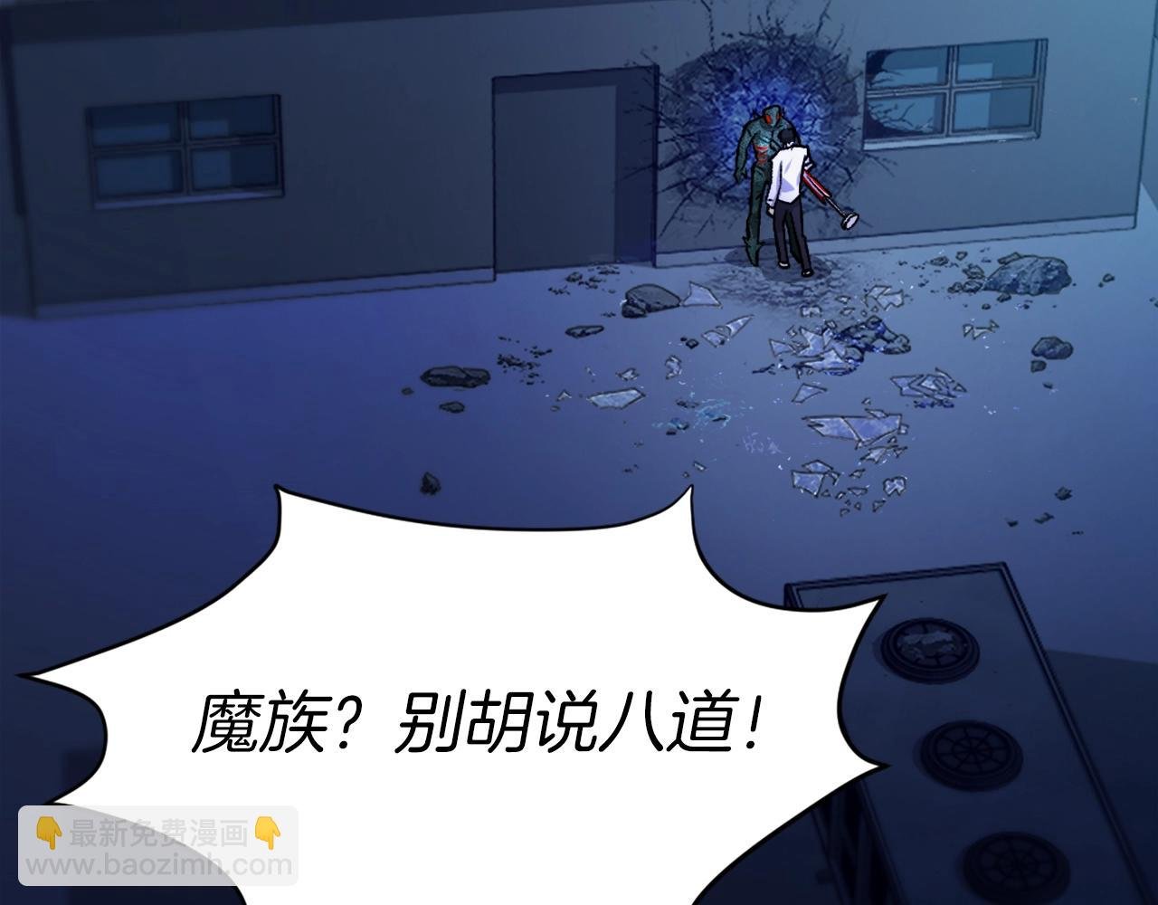 第13话 魔族嫡子