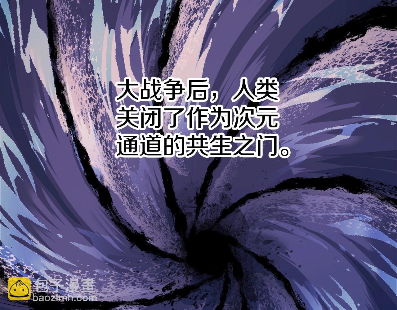 第14话 共生之门