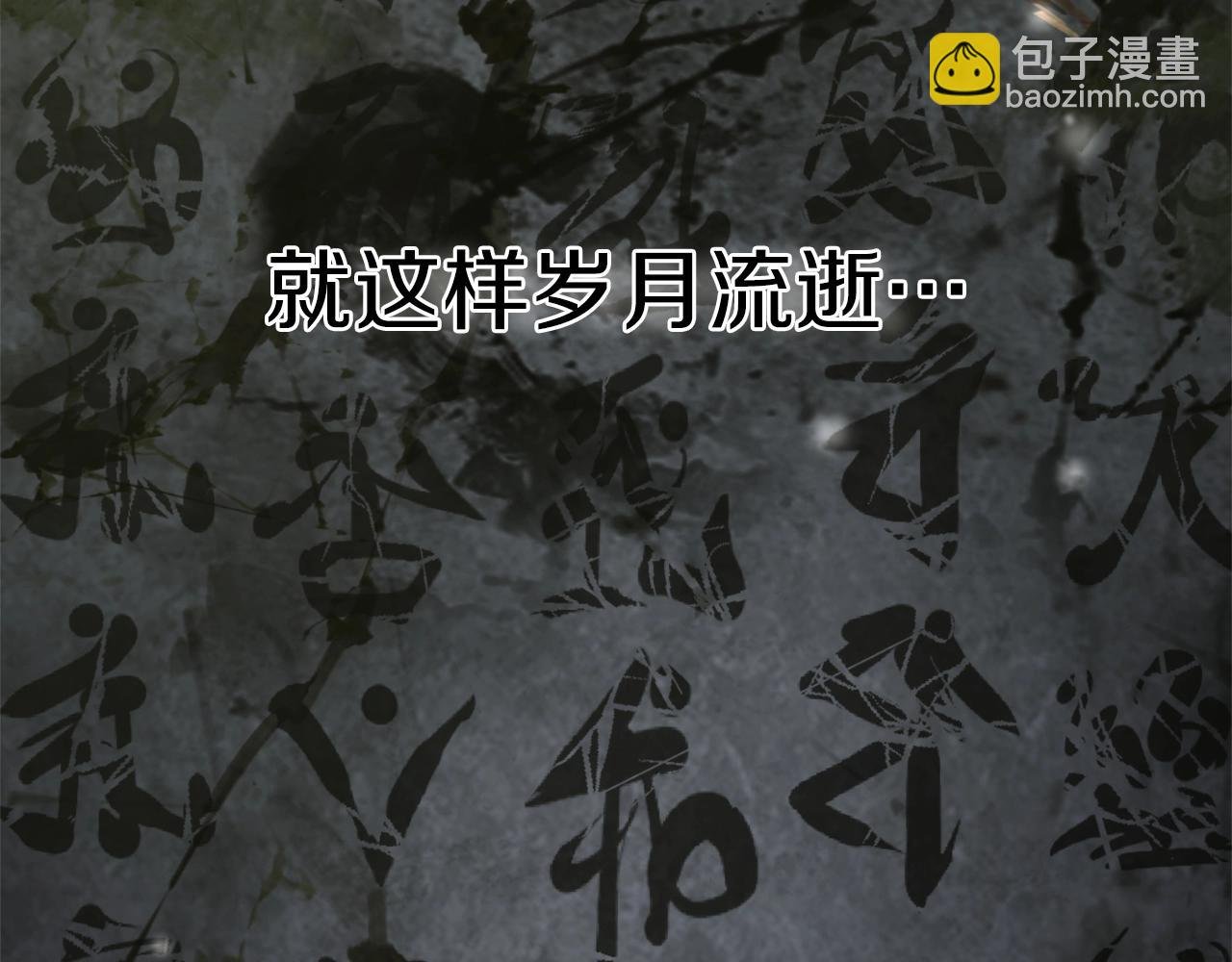 第14话 共生之门