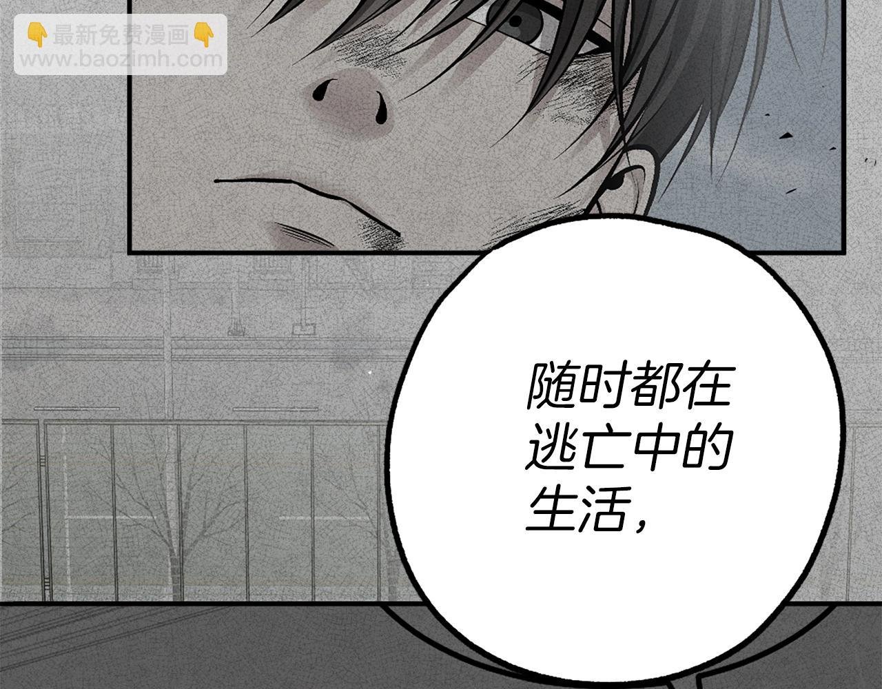 第15话 冰冷火焰