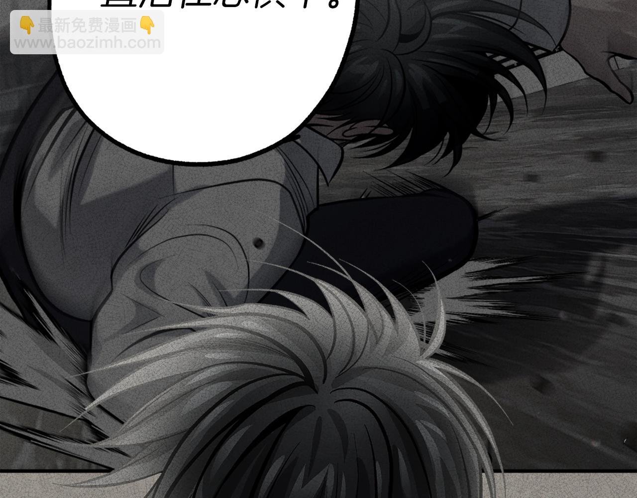 第15话 冰冷火焰