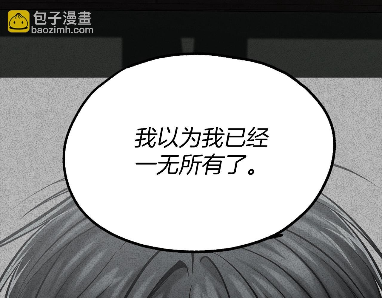 第15话 冰冷火焰