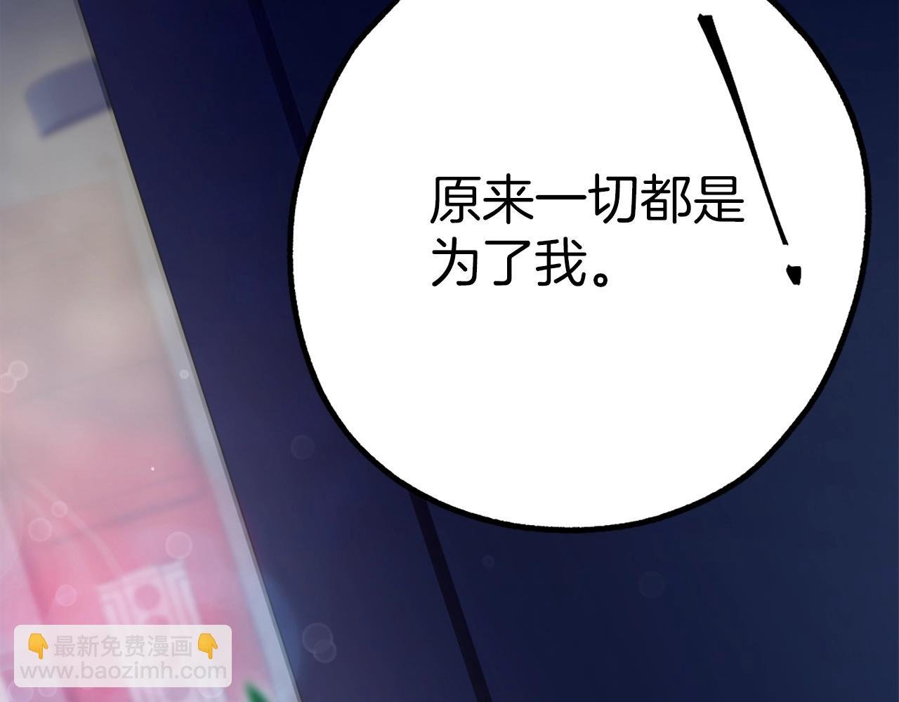 第15话 冰冷火焰