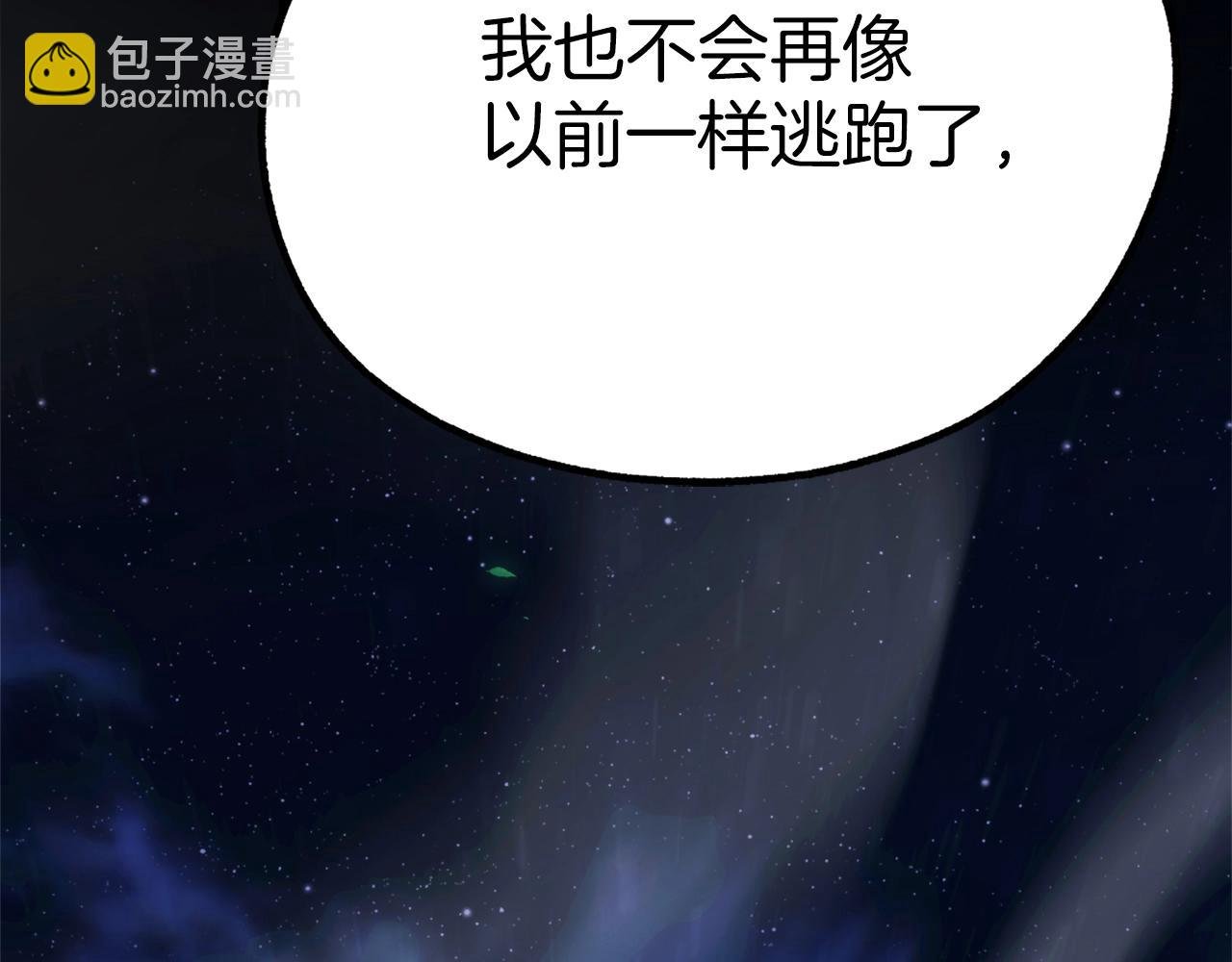 第15话 冰冷火焰