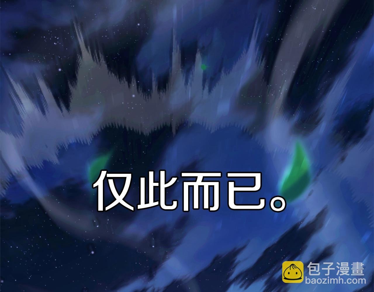 第15话 冰冷火焰