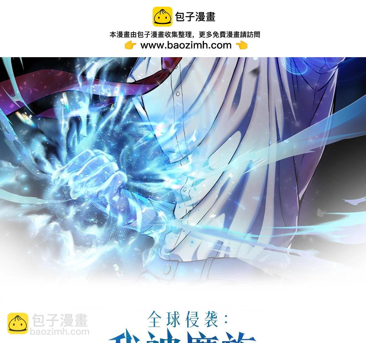 第17话 救救我！
