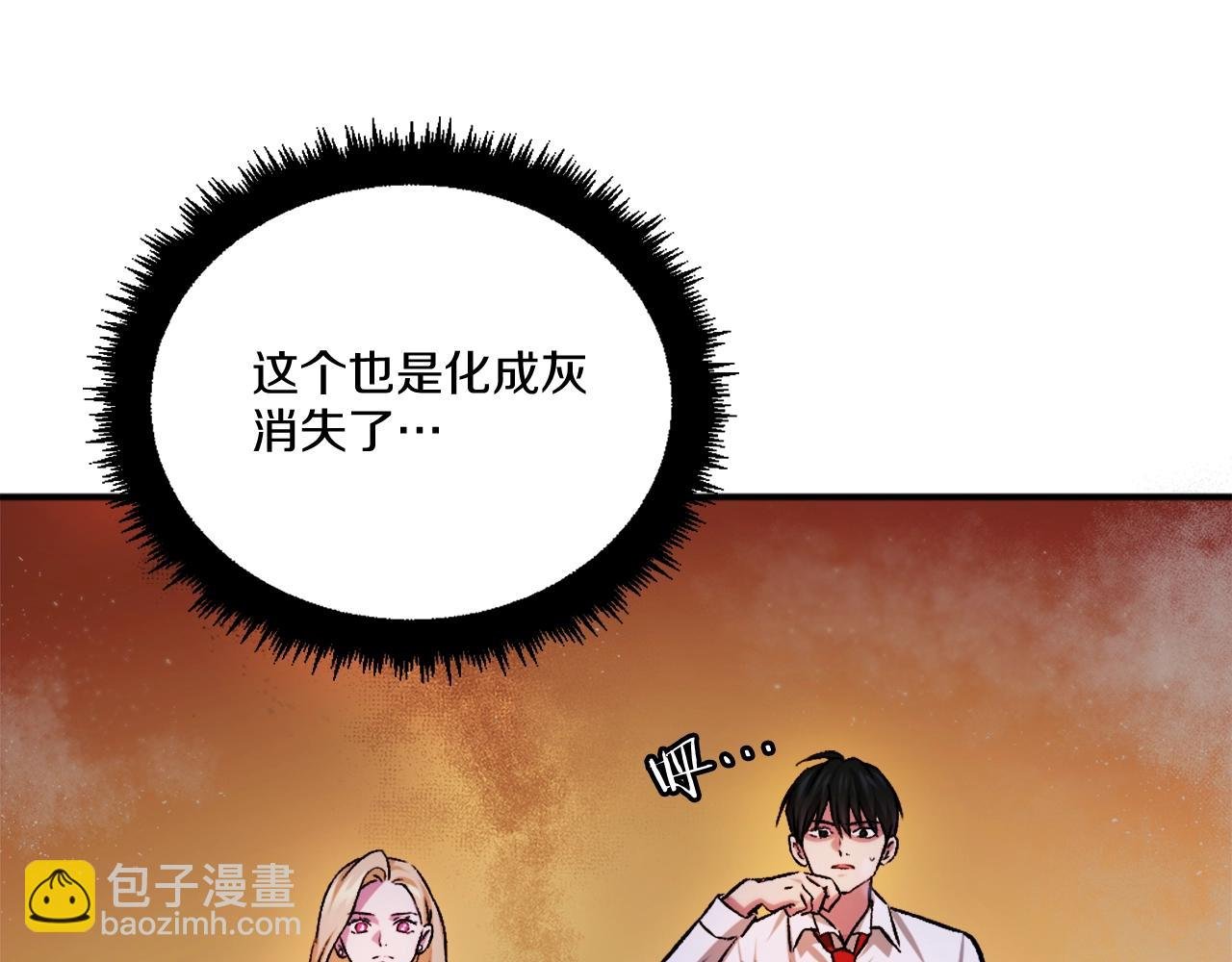 第19话 蓝色火焰