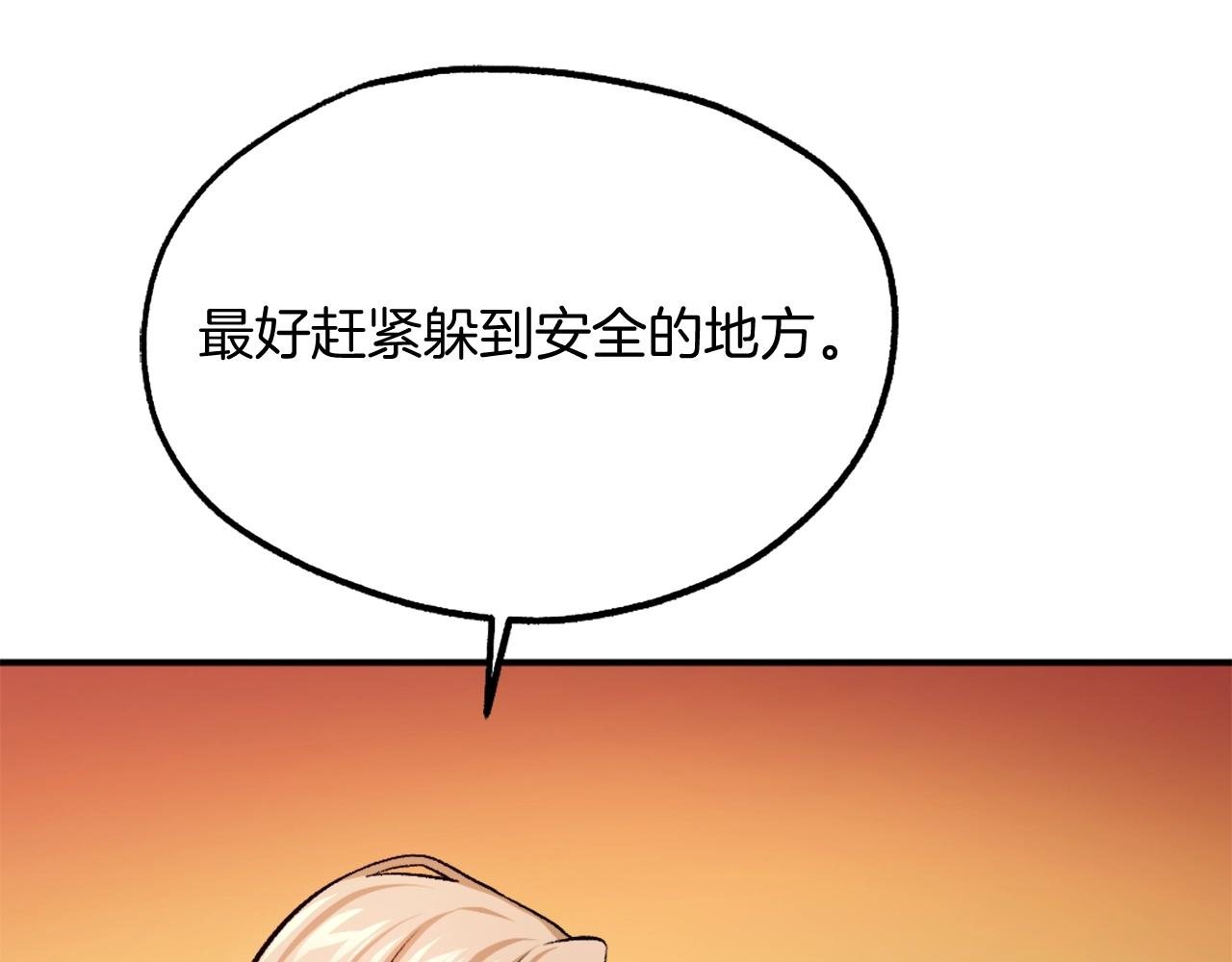 第19话 蓝色火焰