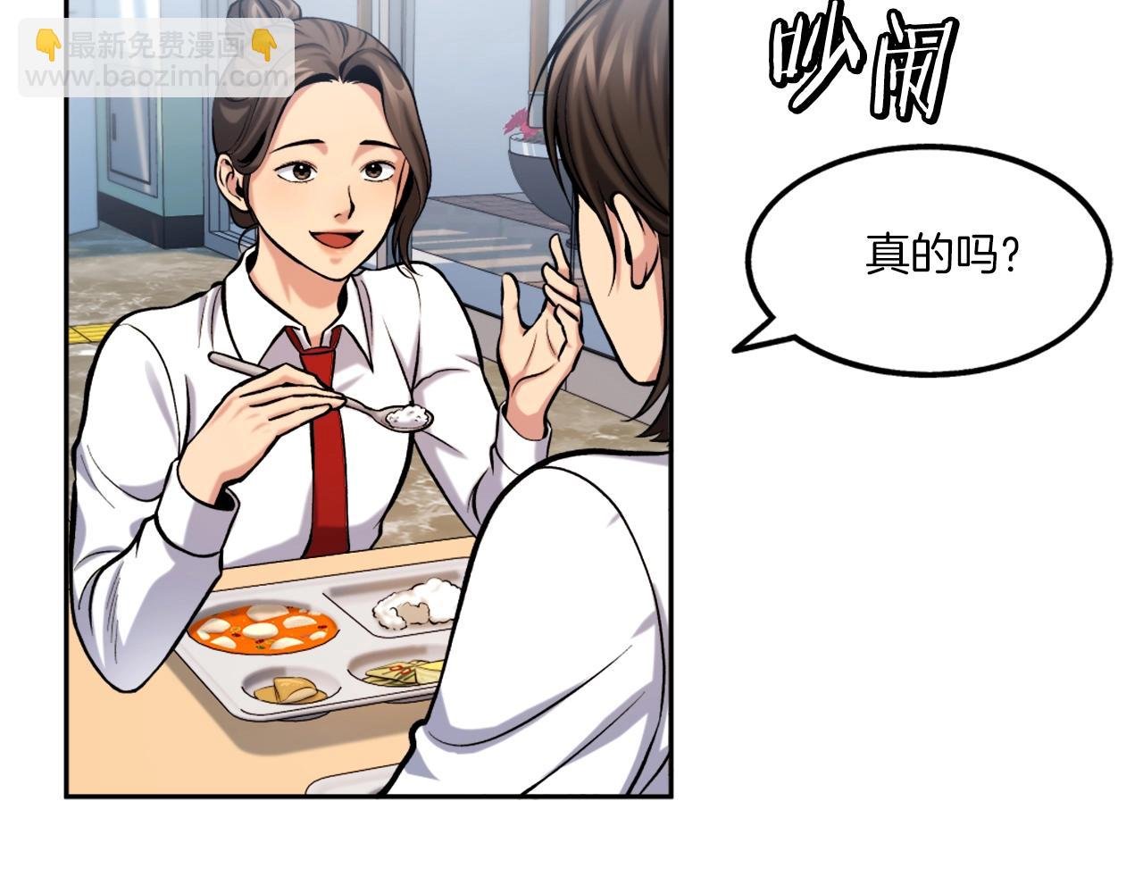 第2话 暴力压制