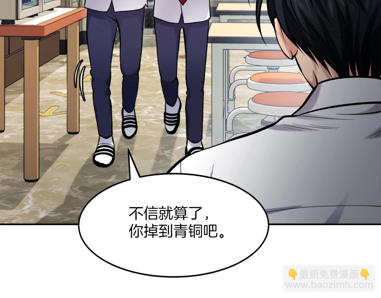 第2话 暴力压制