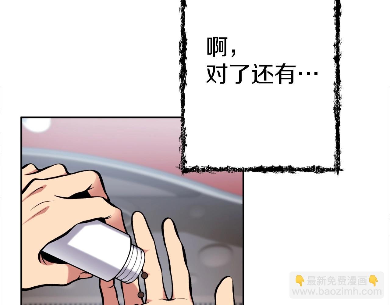 第2话 暴力压制