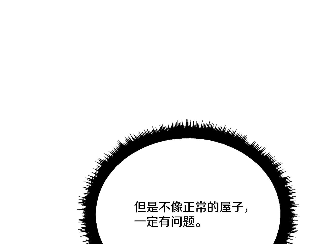第20话 守护者