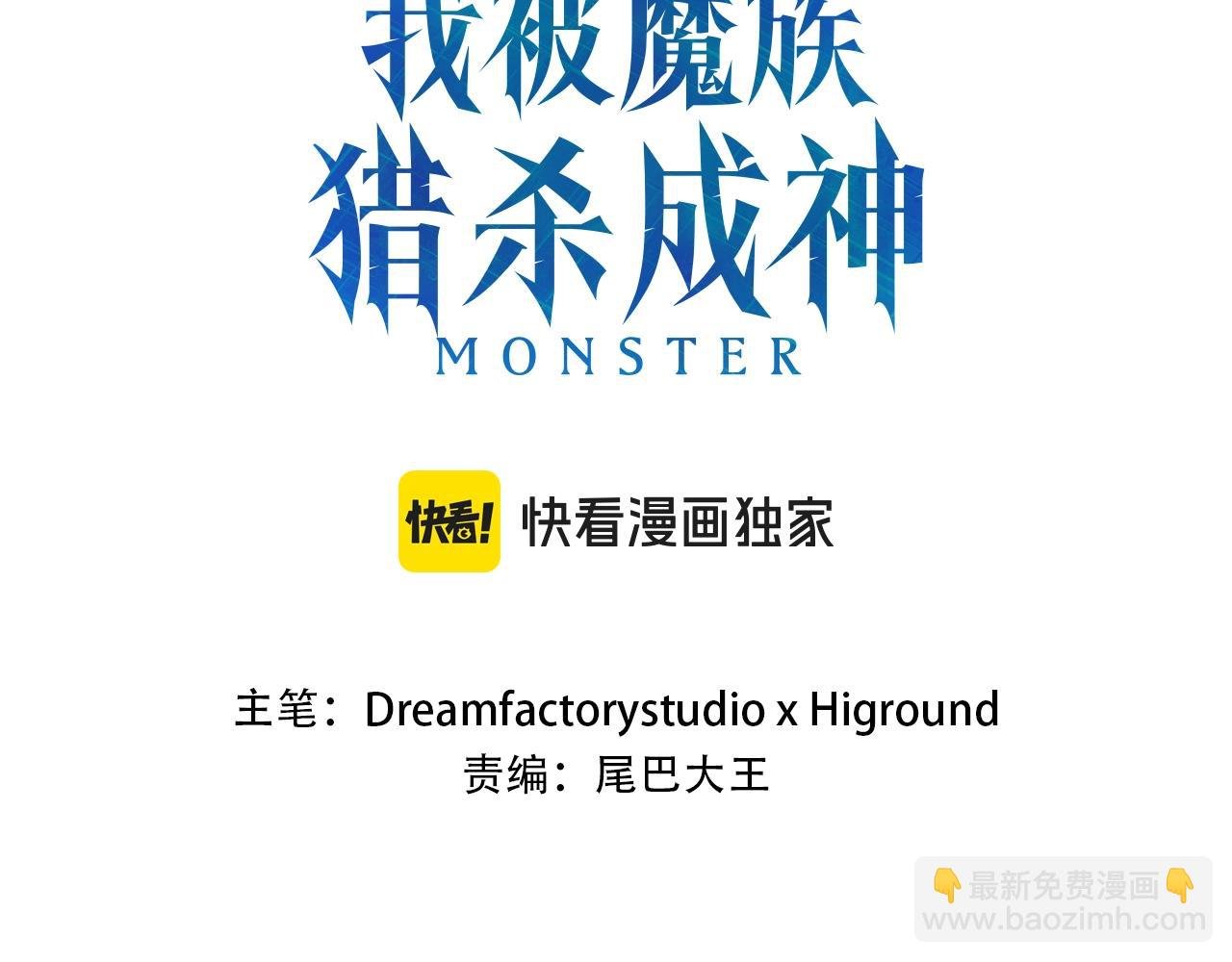 第21话 保持戒备