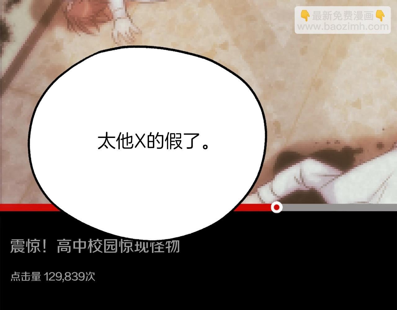 第21话 保持戒备