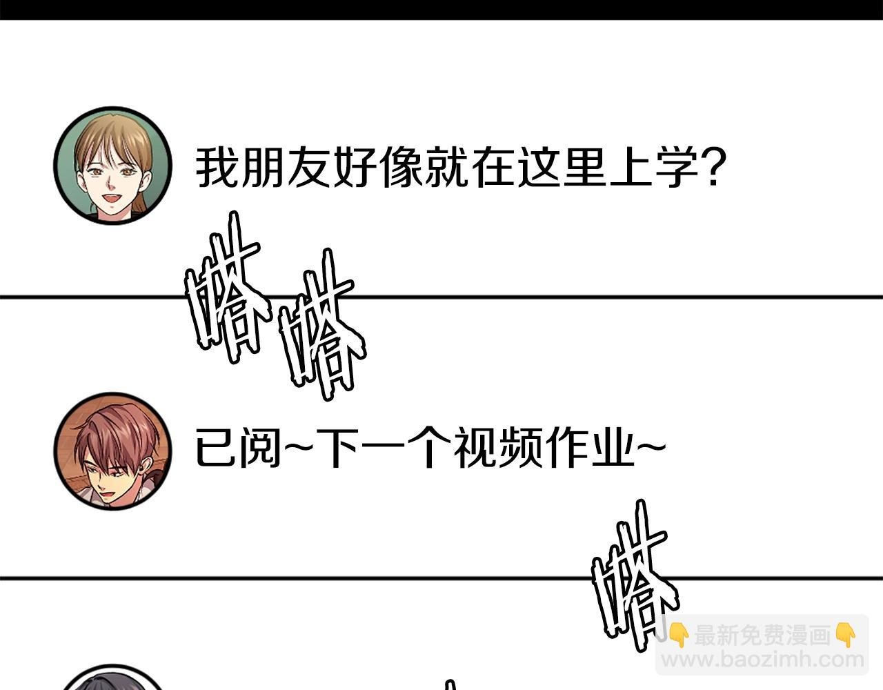 第21话 保持戒备