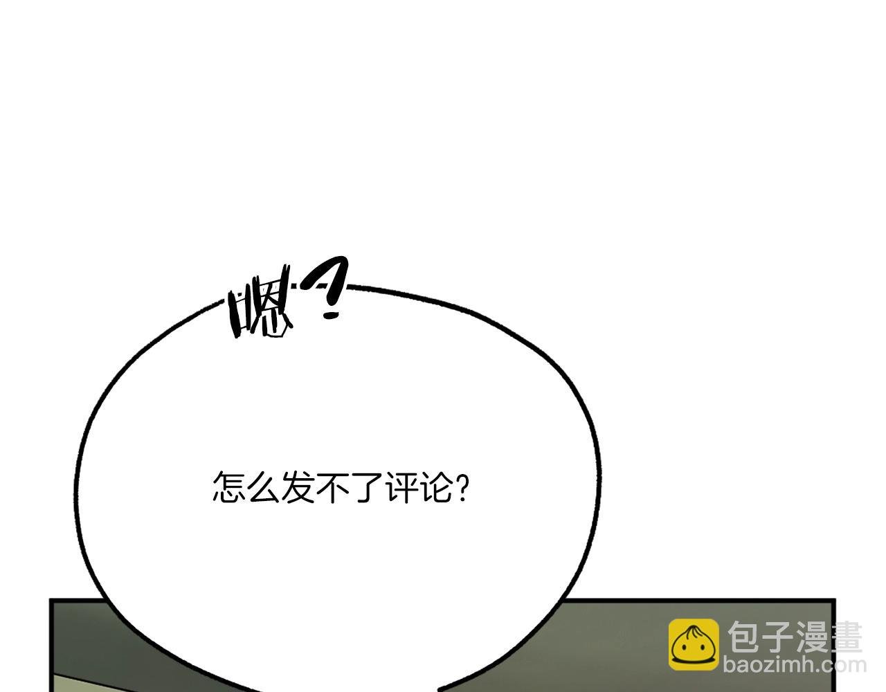 第21话 保持戒备