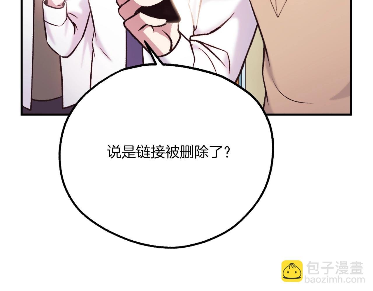 第21话 保持戒备
