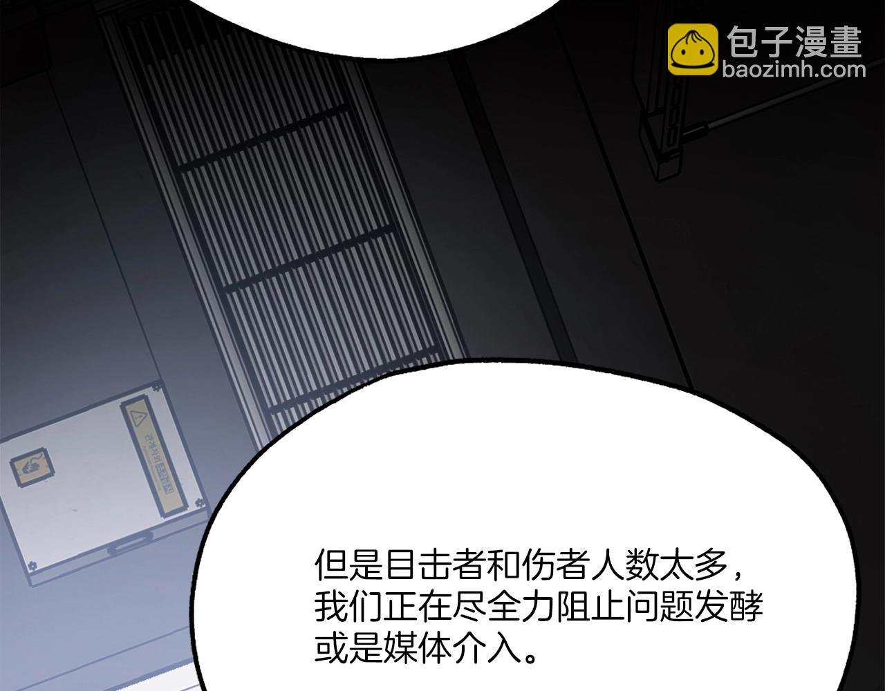 第21话 保持戒备
