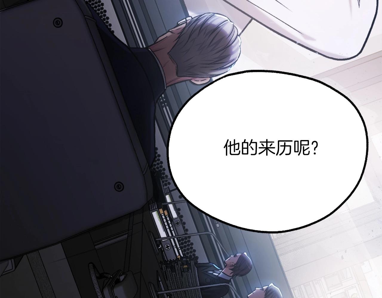 第21话 保持戒备