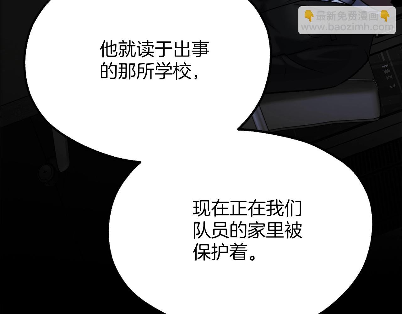 第21话 保持戒备